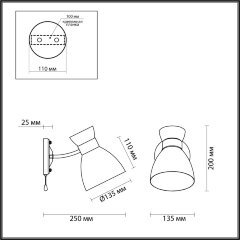 Бра Lumion 4535/1W