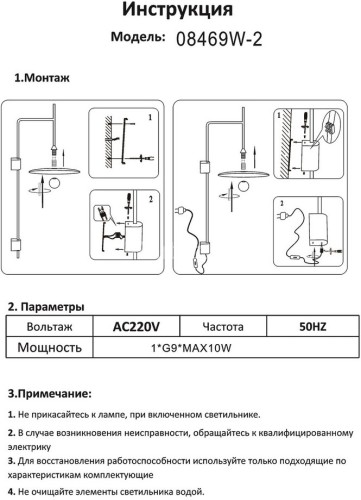 Бра Kink Light 08469W-2,19