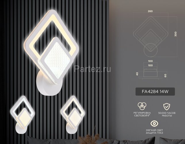 Бра Ambrella FA4284