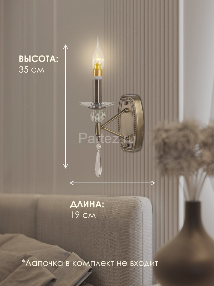 Бра Мелодия Света 000056989