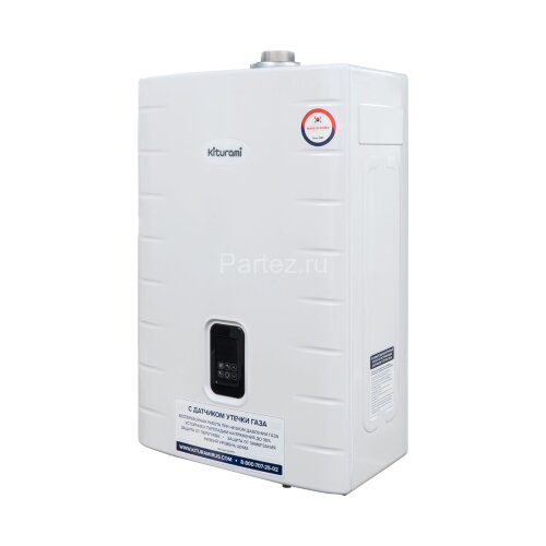 Котел газовый KITURAMI World Alpha S-18 настенный, 2 конт., закр.кам.сгор., нерж.