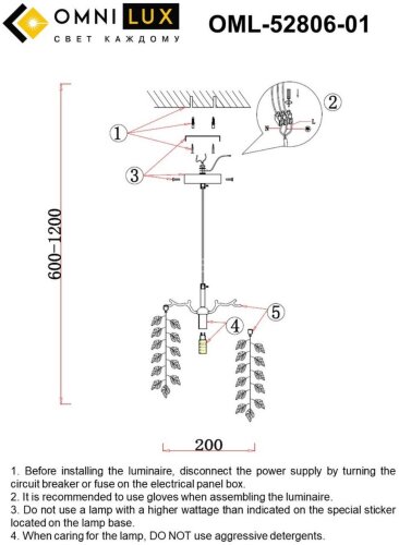 Подвесной светильник Omnilux OML-52806-01