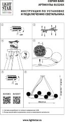 Подвесная люстра Lightstar 815267
