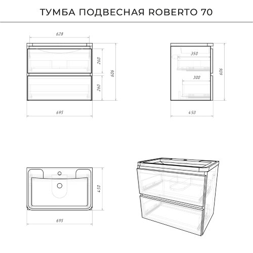 Комплект тумба Итана Roberto 70 (700х453х606) подвесная, с раковиной Adel 70/Adelina 70, акация темн