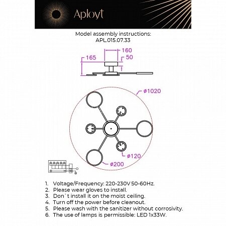 Потолочная люстра Aployt APL.015.07.33
