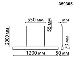 Подвесной светильник Novotech 359305