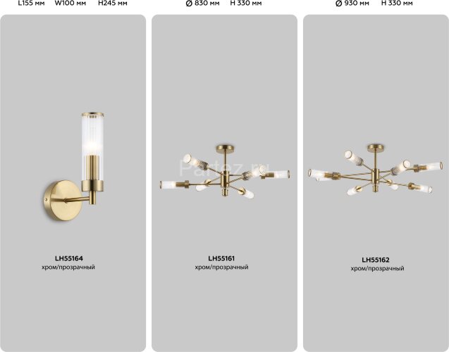 Потолочная люстра Ambrella LH55162
