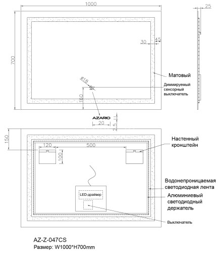 Зеркало AZARIO Alysa 1000х700 с подсветкой, сенсорный выключатель с функцией диммера (AZ-Z-047CS)