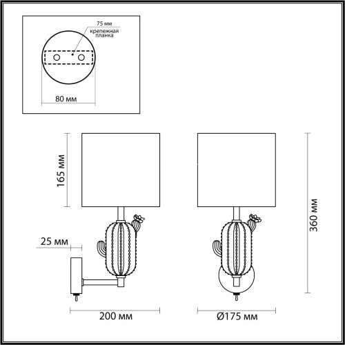 Бра Odeon Light 5425/1W