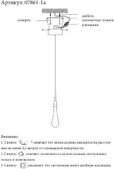 Подвесной светильник Kink Light 07861-1A,36
