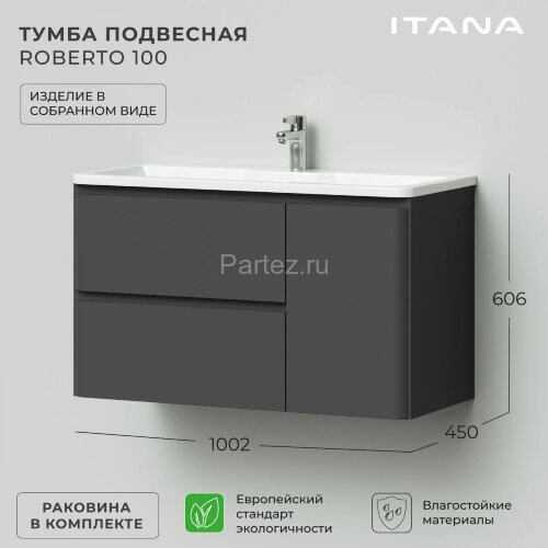Комплект Itana тумба с раковиной подвесная Roberto 100 с выдвижными ящиками, графит (CS00091330)