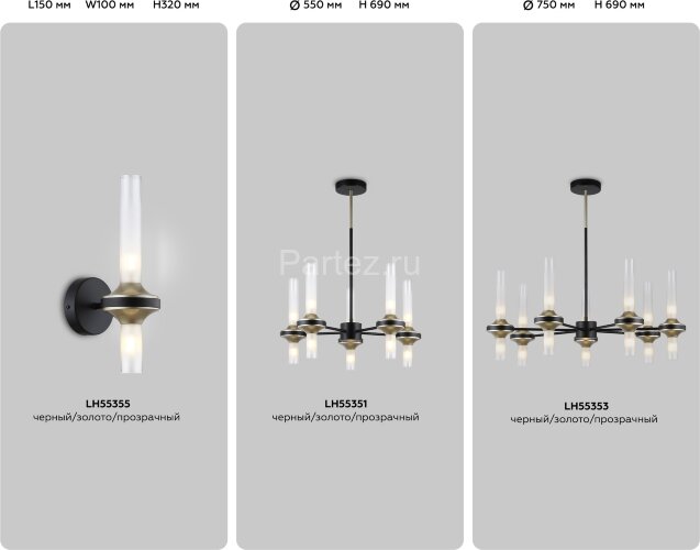 Потолочная люстра Ambrella LH55351