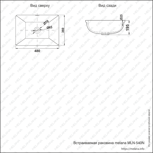 Раковина MELANA MLN-540N