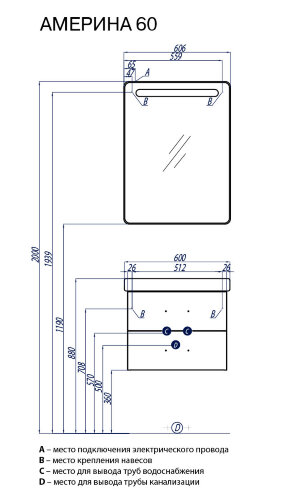 Тумба под раковину AQUATON Америна 60, белая (1A135401AM010)