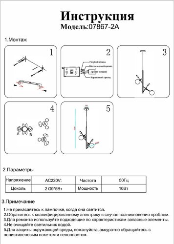 Подвесной светильник Kink Light 07867-2A,33