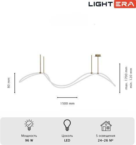 Потолочная люстра Lightera LE117L-150GB WIFI