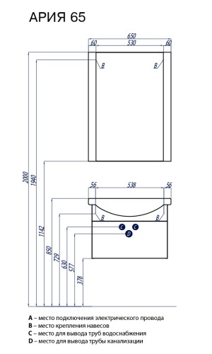 Зеркало AQUATON Ария 65 белое (1A133702AA010)