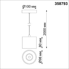 Подвесной светильник Novotech 358793