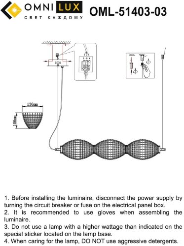 Подвесной светильник Omnilux OML-51403-03