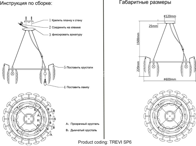 Подвесная люстра Crystal Lux TREVI SP6 CHROME