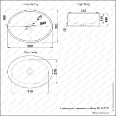 Накладная раковина melana mln-7151