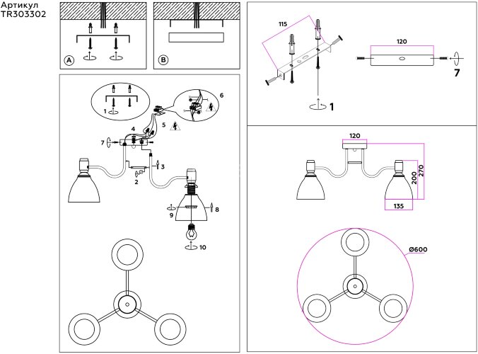 Потолочная люстра Ambrella TR303302