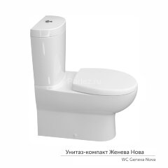Унитаз-компакт КЕРАМИН Женева Нова Дуал с сиденьем микролифт, белый