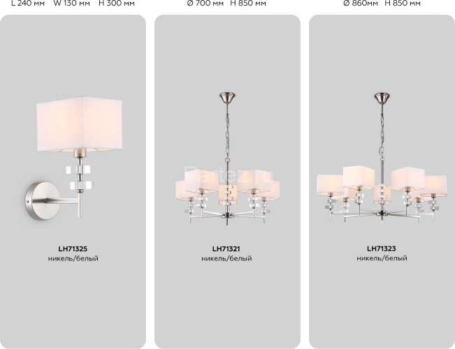 Бра Ambrella LH71325