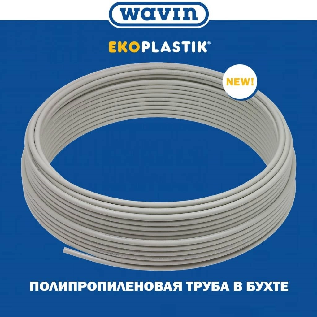 Трубы и фитинги