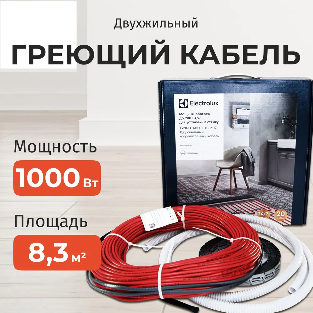Теплый пол