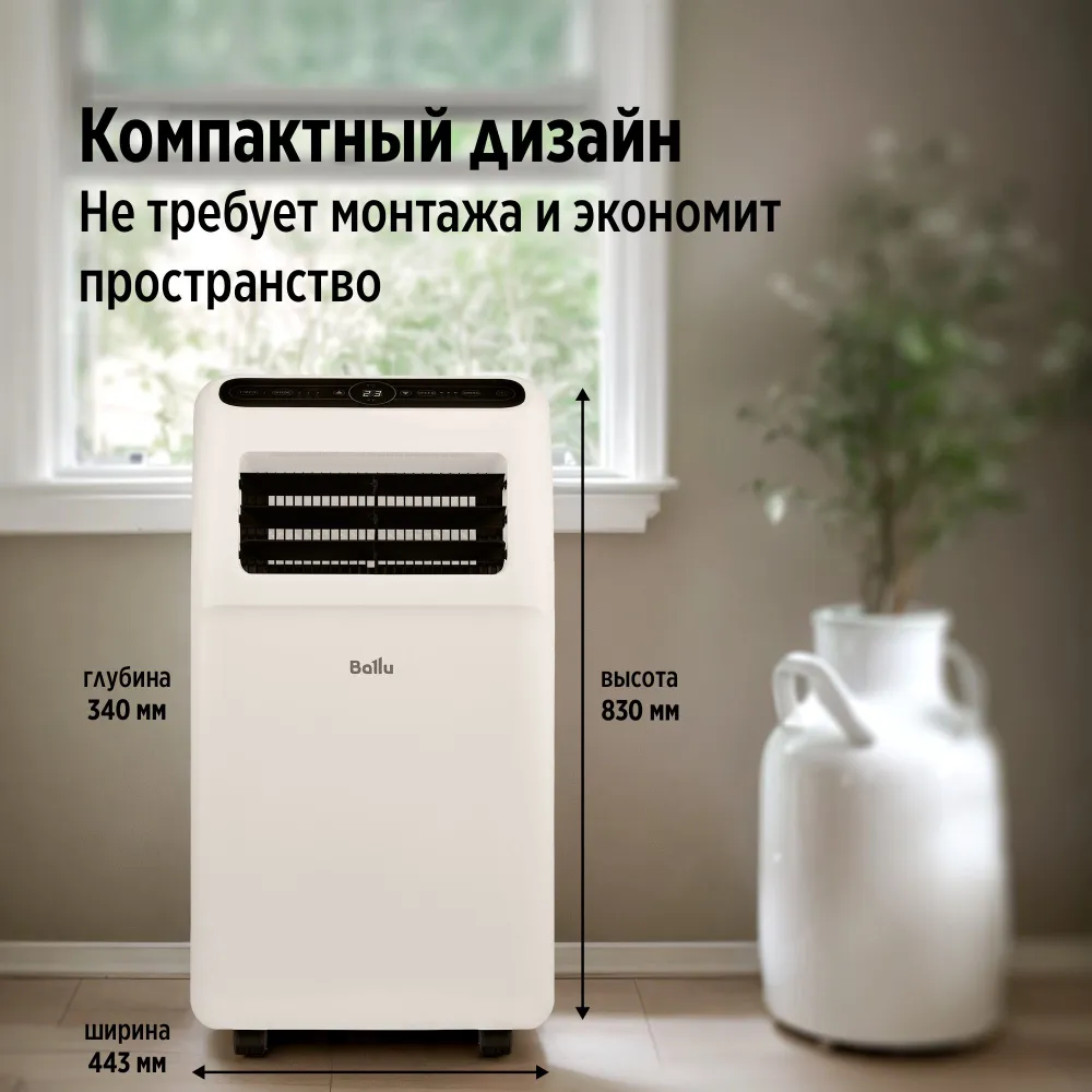 Мобильные кондиционеры