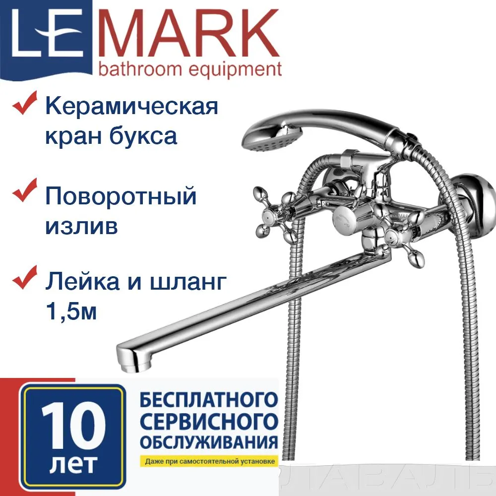 Смесители