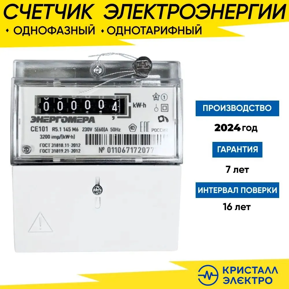 Электрика
